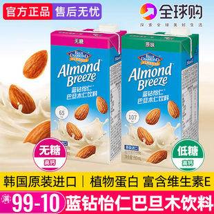 Maeil每日蓝钻怡仁巴旦木无蔗糖杏仁奶进口植物蛋白高钙儿童早餐