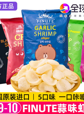 韩国FINUTE趣莱福蒜味虾片零食