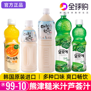 熊津糙米汁韩国进口玄米汁韩式甜米露芦荟饮品米酿萃米源过年饮料