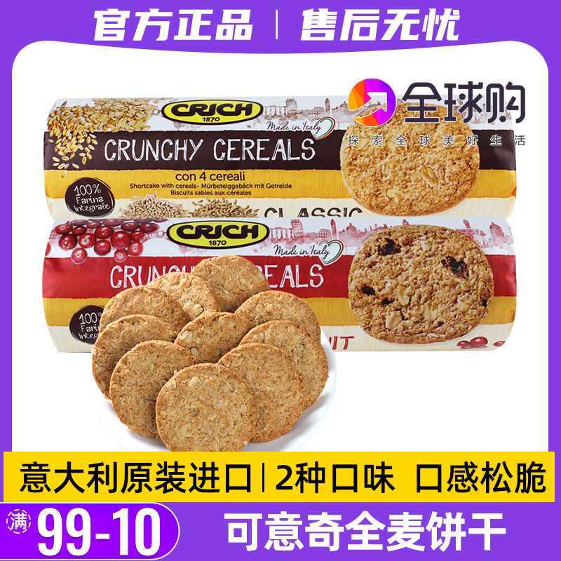 可意奇蔓越莓全麦松脆谷物饼干