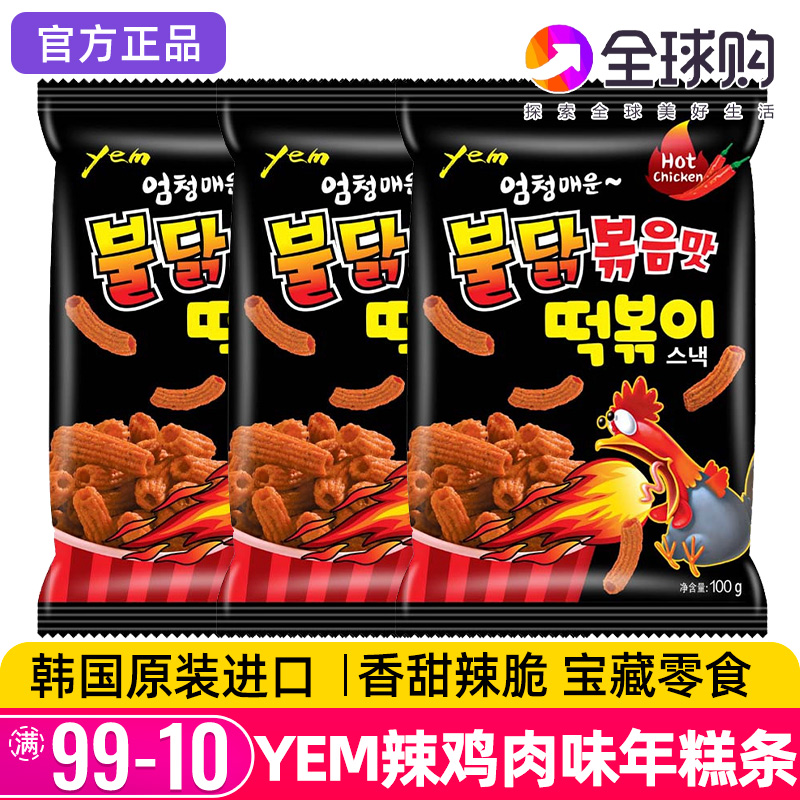 韩国进口YEM辣炒年糕条罗拉同款