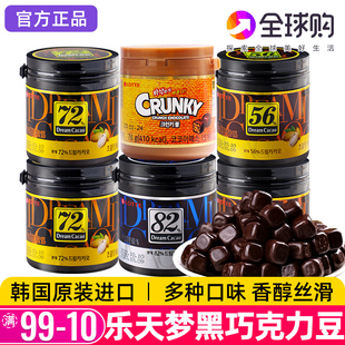 韩国进口乐天梦苦黑巧克力豆脆米罐装 可可脂网红休闲零食送女友