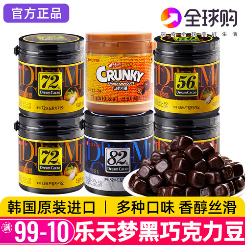 韩国进口乐天梦苦黑巧克力豆脆米罐装可可脂网红休闲零食送女友