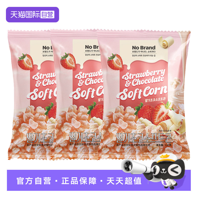 【自营】韩国进口诺倍得nobrand草莓巧克力味玉米卷爆米花零食