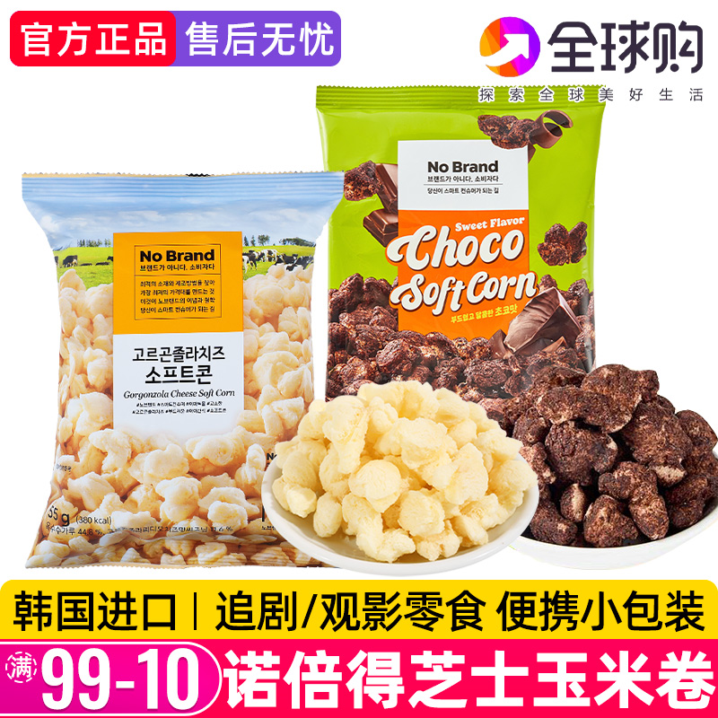 韩国NoBrand诺倍得芝士玉米卷55g