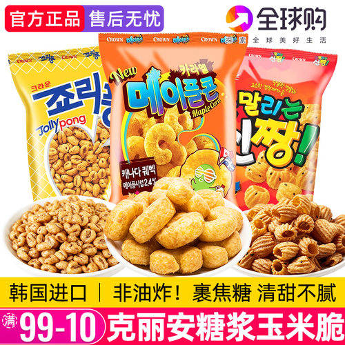 克丽安裹糖浆玉米脆大麦粒芝麻脆