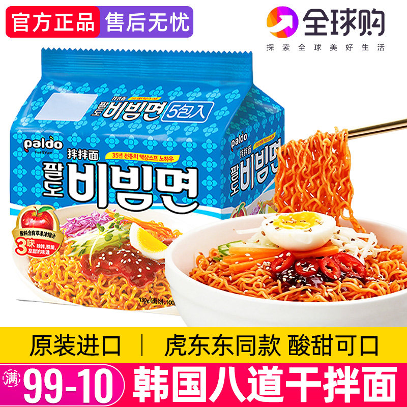 韩国八道拌面苹果酱干拌面速食拉面泡面宿舍方便面酸甜味韩式凉面