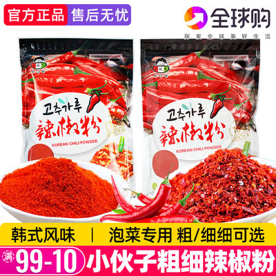 小伙子辣椒粉粗粒细粒泡菜专用