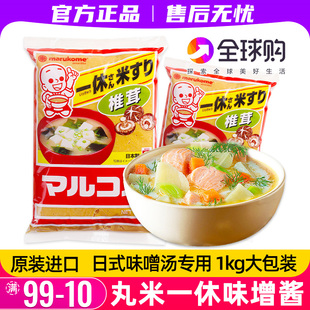 日本一休白味增酱进口味噌汤大酱汤黄豆酱日式昆布酱料裙带菜调料