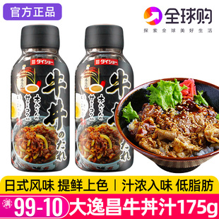日本大逸昌牛丼汁进口牛井汁牛肉饭酱日式肥牛盖浇饭烧烤酱汁调料