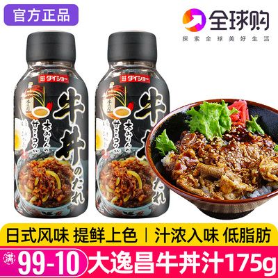 日本进口大逸昌牛丼汁牛肉饭调料