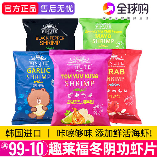 趣莱福蒜味虾片冬阴功味韩国进口