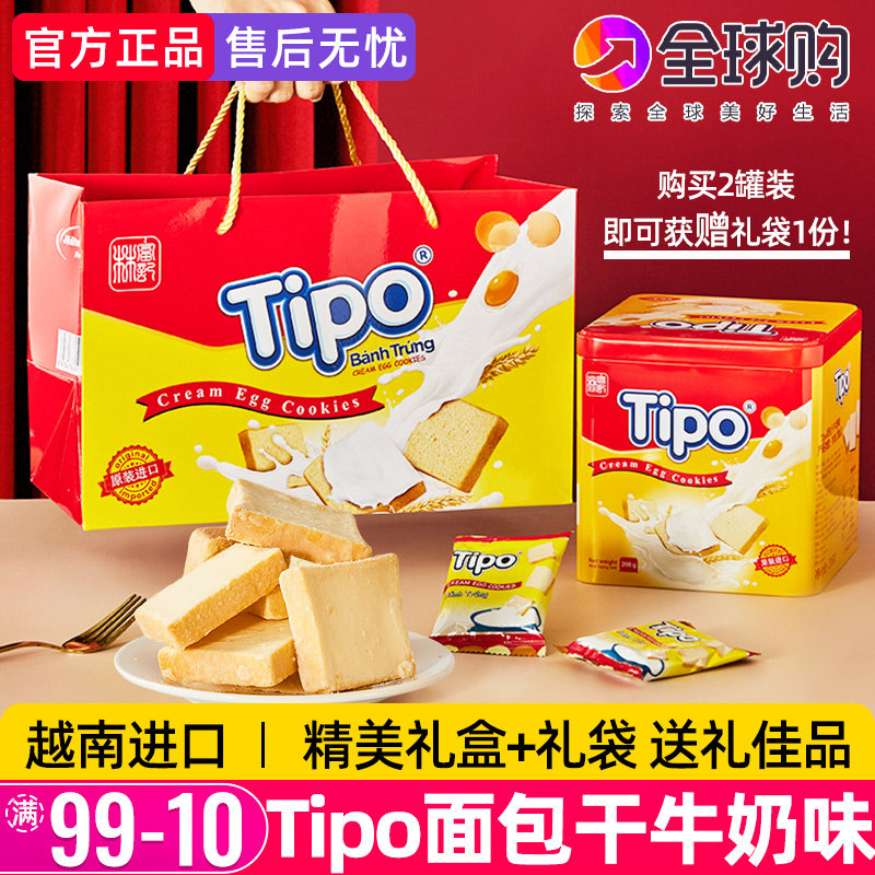 Tipo面包干牛奶味酥性饼干越南进口涂层面包片新年礼盒罐装零食