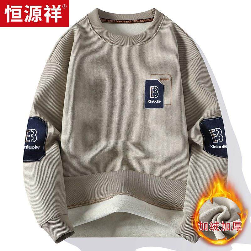 恒源祥加绒卫衣男款秋冬季高端加厚圆领宽松保暖长袖针织打底衫潮
