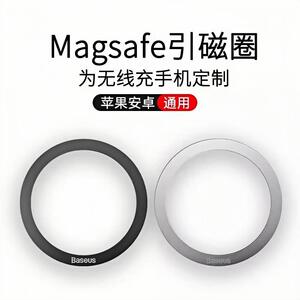新款magsafe引磁片磁吸贴片磁铁圆环超薄安卓iPhone手机贴配件无