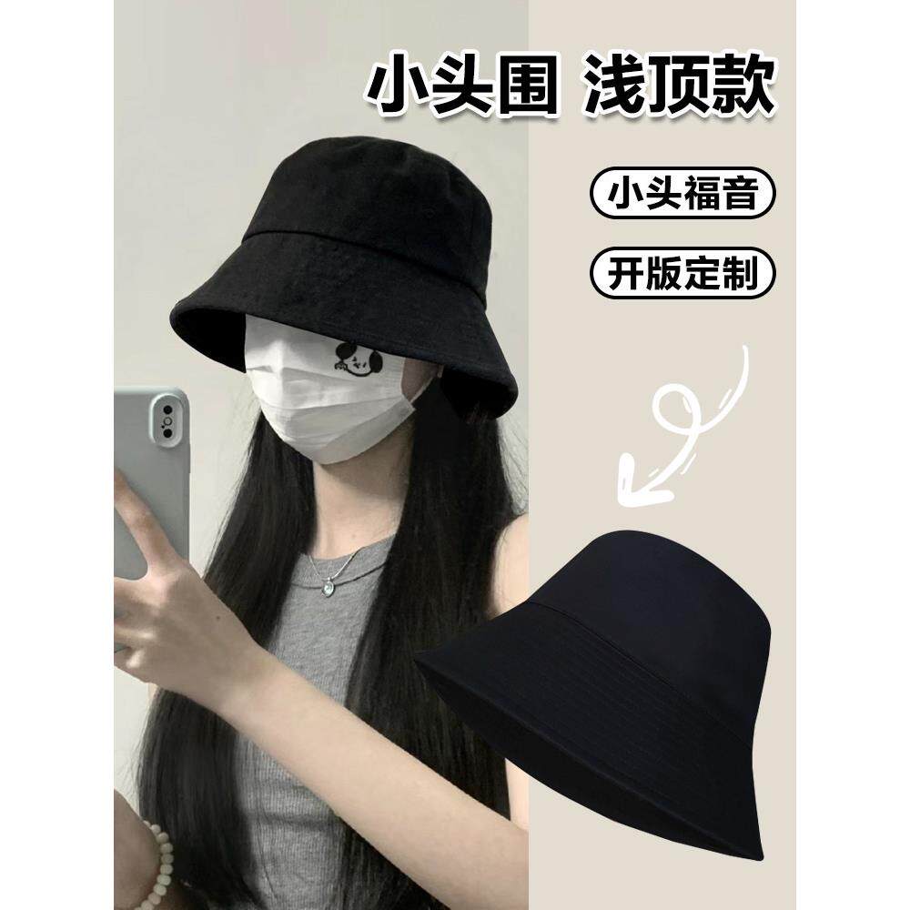 渔夫帽小头围帽女士小防晒小52XS斗帽浅顶夏季薄脸覆盖