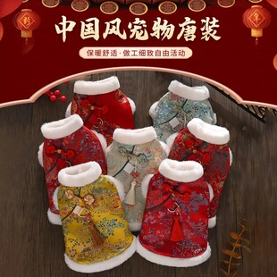 春节正常发货狗衣服冬季加绒款新中式唐装猫咪小型犬新婚拜年礼服