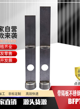 不锈钢隔水片 BFPTP-S18 隔水片 BFPTP-W 模具隔水片 定做交期快