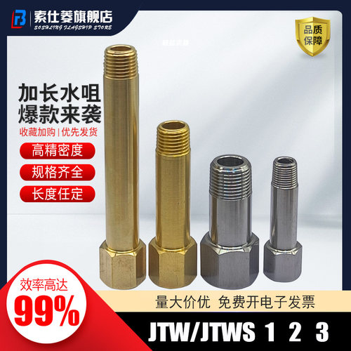 不锈钢水咀JTWS2-100JTWS3-30