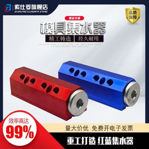 模具分流器IM3集水器IM4