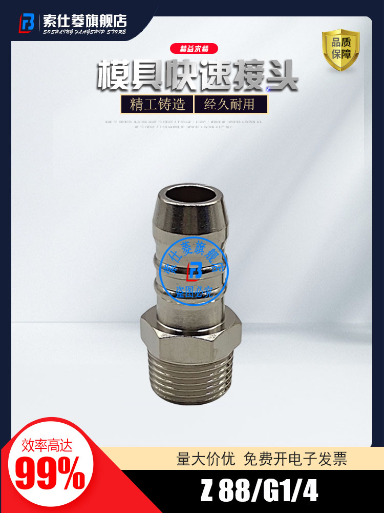 Z88/9/10*1Z88/13/R3/8