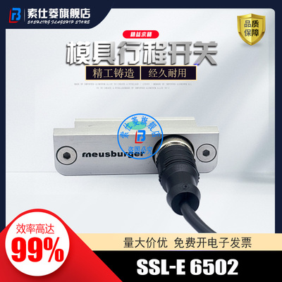 行程开关 E6502/16/3 限位开关E6500  E6590撞针 开关线E6600