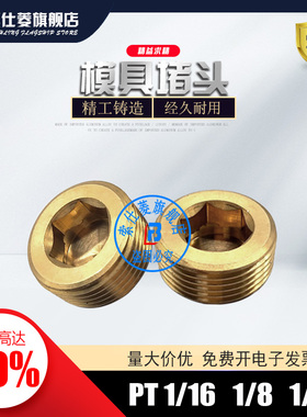 螺丝/喉塞 /堵头/止水栓PT1/8PTPT 1/4 PT3/8 PT 1/2 3/4NPT1/16