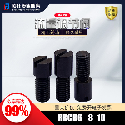 模具截流流道调整调节阀螺栓RRCB