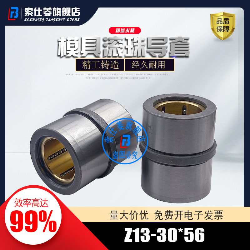 青铜石墨导套Z13/17*12滚珠导套