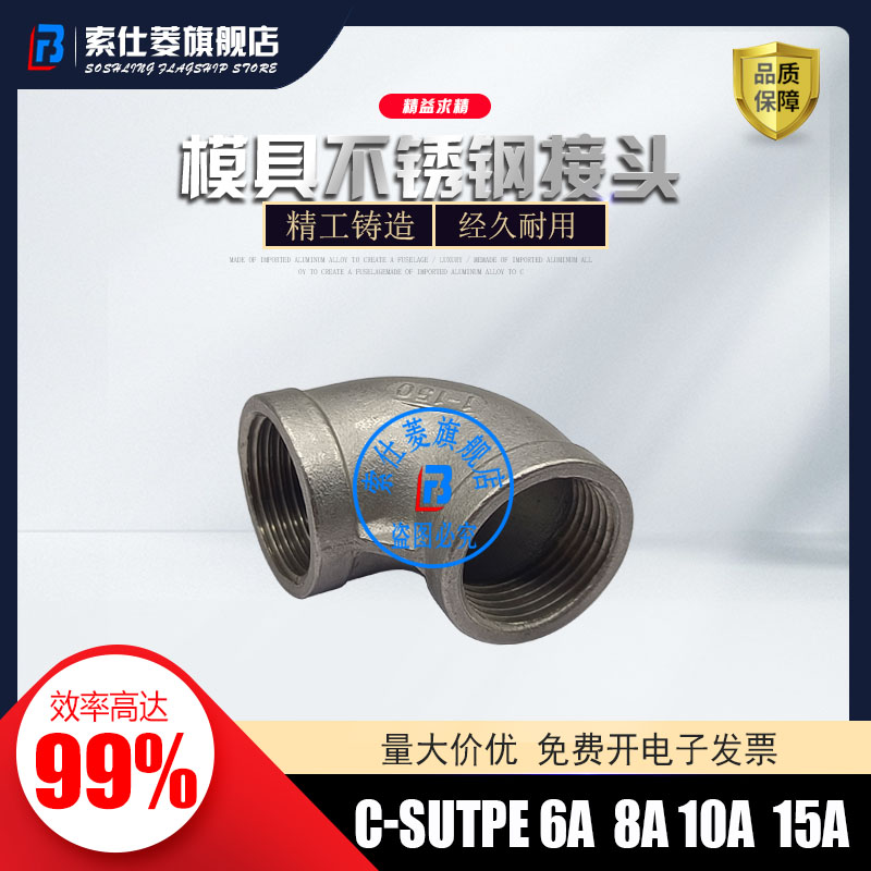 不锈钢双外牙90°接头C-SUTPE