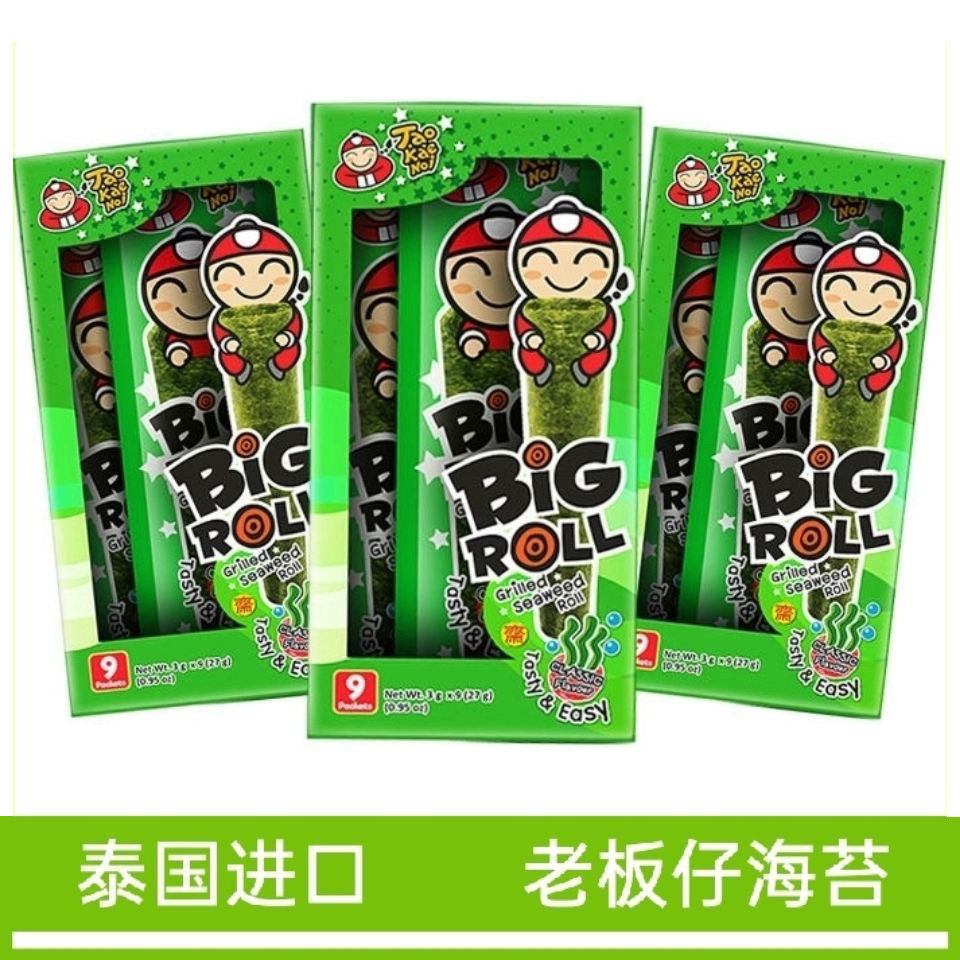 老板仔海苔27g泰国进口小老板海苔经典香脆海苔学生小孩零食海苔