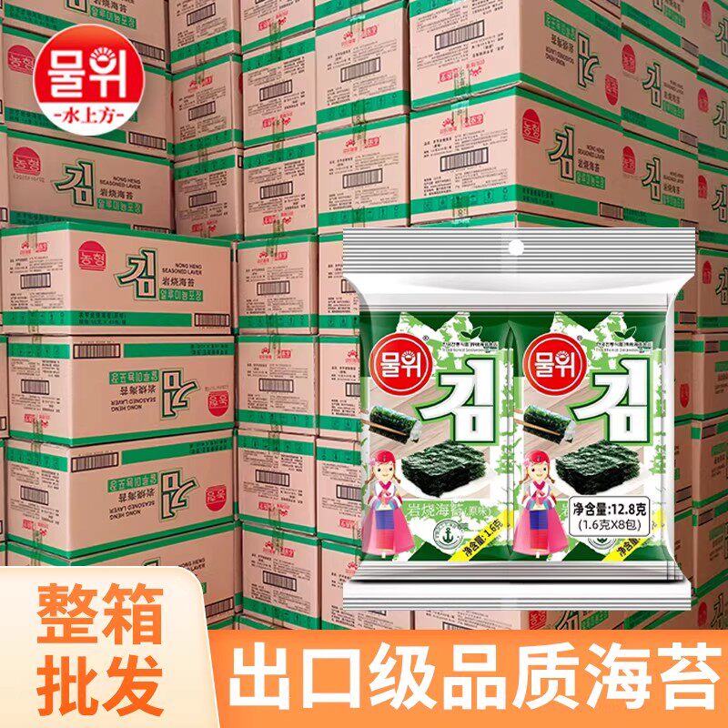 水上方岩烧海苔原味即食海苔小孩休闲零食烤紫菜海苔脆片整箱包邮