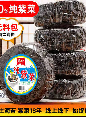 大连水上方纯干紫菜新鲜幼嫩冲泡纯净干鲜无调料包纯紫菜