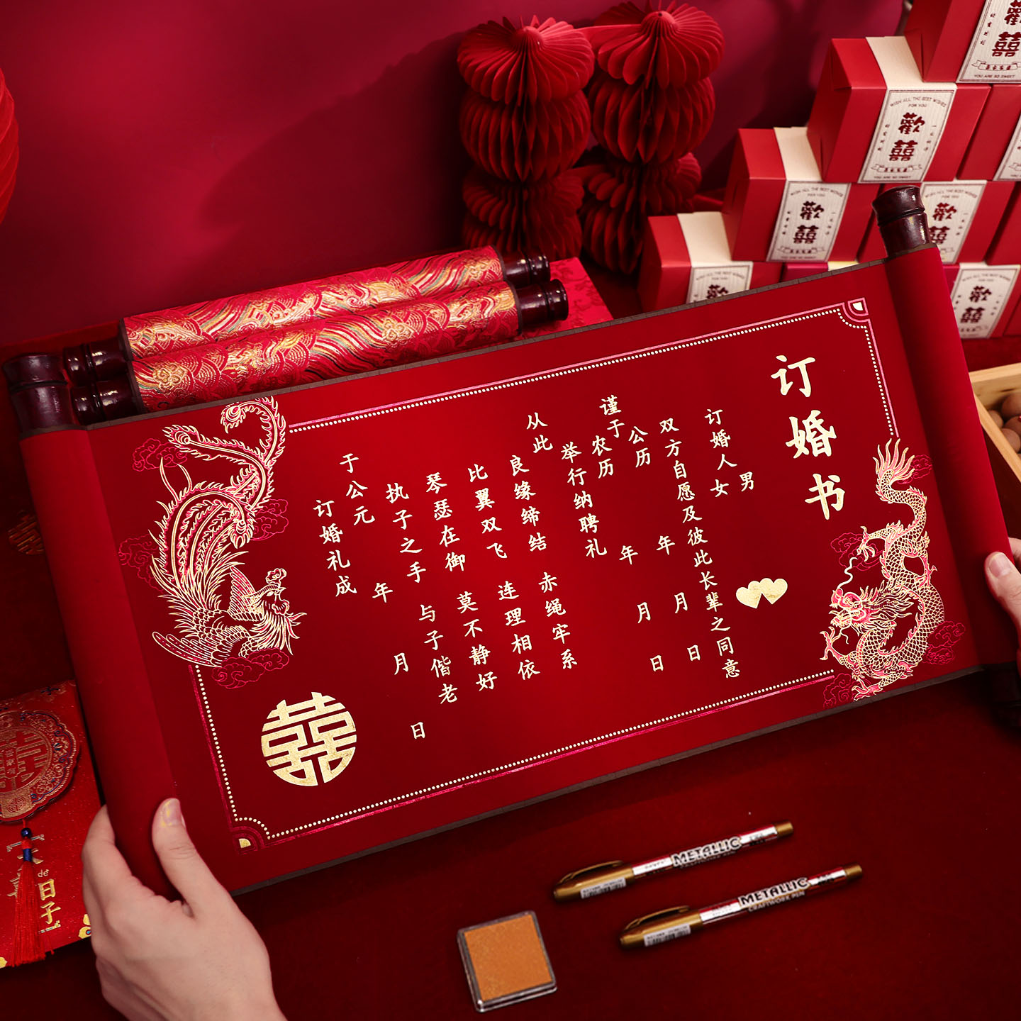 结婚订婚新中式卷轴婚书