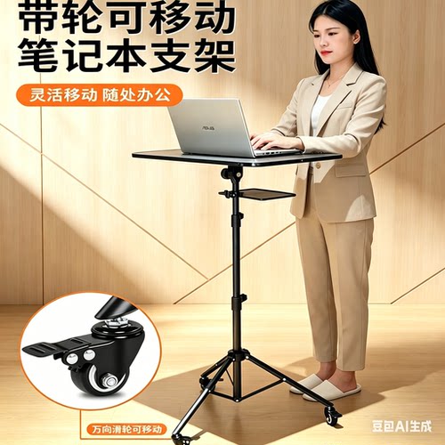 可升降桌便携双层书桌增高支架高脚桌站立工作高台电脑直播展示桌