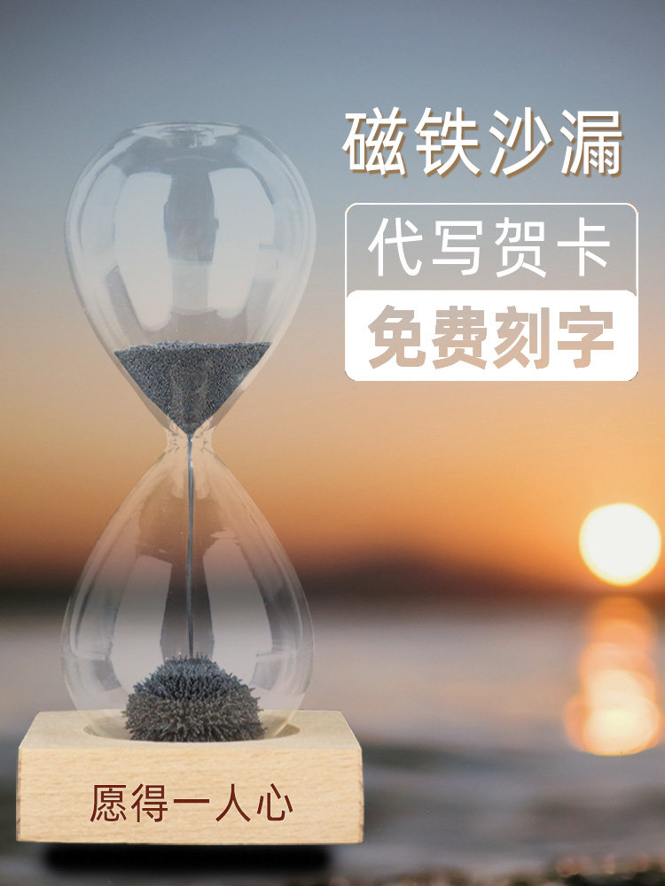 磁铁沙漏计时器创意办公室桌面摆件磁力漏斗流沙家居装饰个性礼物