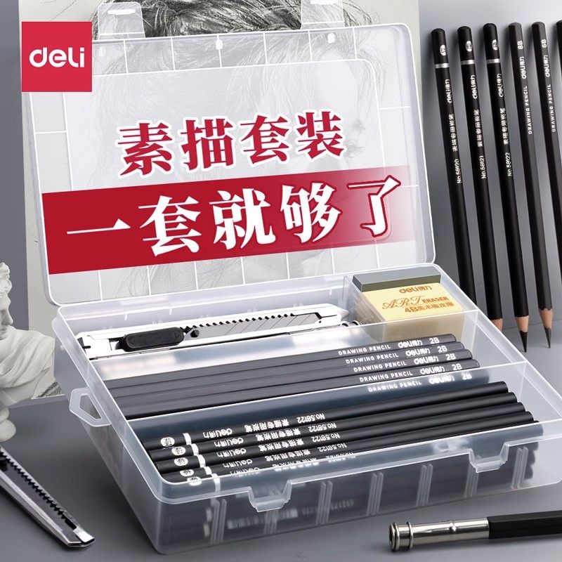 新款素描铅笔工具套装初学者入门基础软中硬素描笔全套学生用2b美