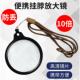 正品 带挂绳放大镜老人阅读高清看书说明书家用1000扩大 随身可携式