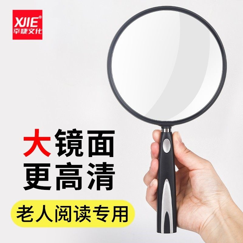 2024新款德国工艺放大镜高清老人阅读手持扩大镜老年用看书专用非