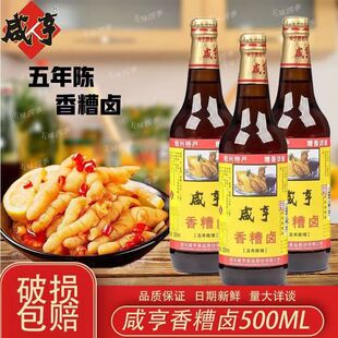 绍兴咸亨香糟卤500ml 五年陈糟卤腌制泡椒凤爪卤 咸亨糟卤 瓶装