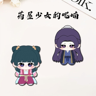 呢喃周边胸针挂件可爱徽章壬猫学生书包笔袋收纳挂饰 药屋少女