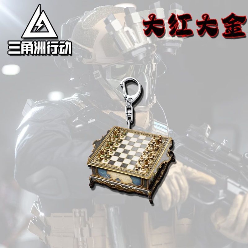 三角洲行动变卖物亚克力钥匙扣双面挂件周边创意饰品书包挂饰礼物