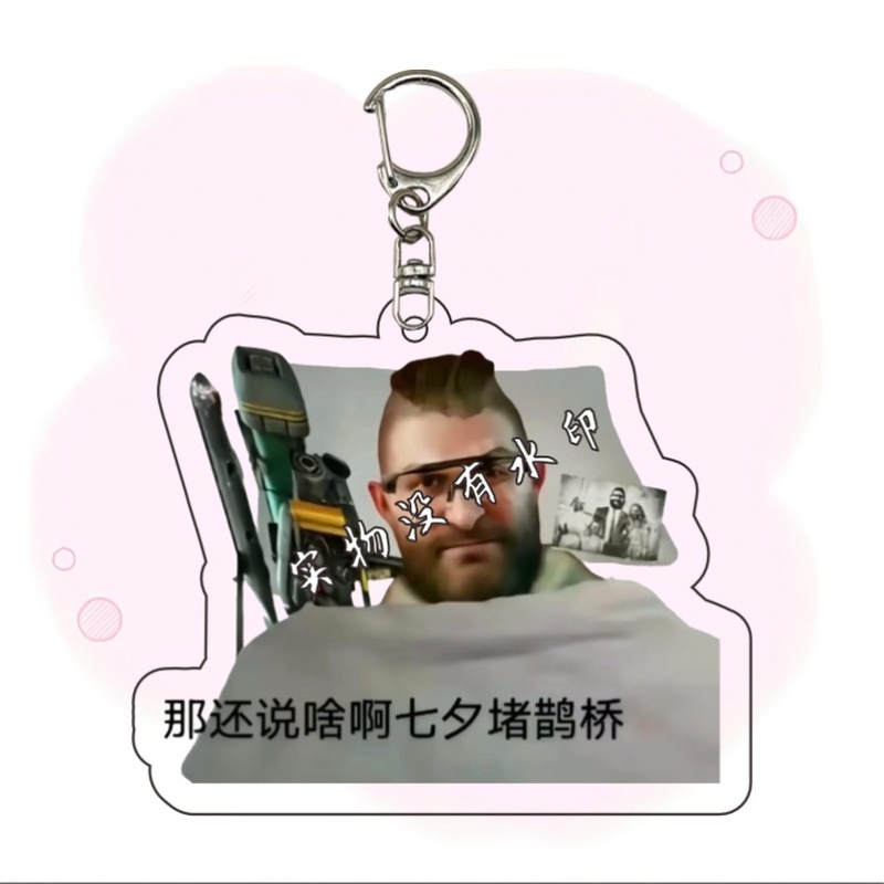三角洲行动乌鲁鲁堵桥亚克力钥匙扣挂件游戏周边搞怪全家福饰品