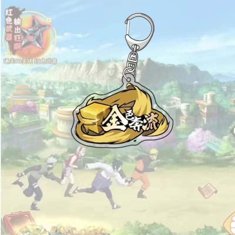火影忍者挂件饰手游称号忍界传说漂泊武士周边学生书包钥匙扣礼物
