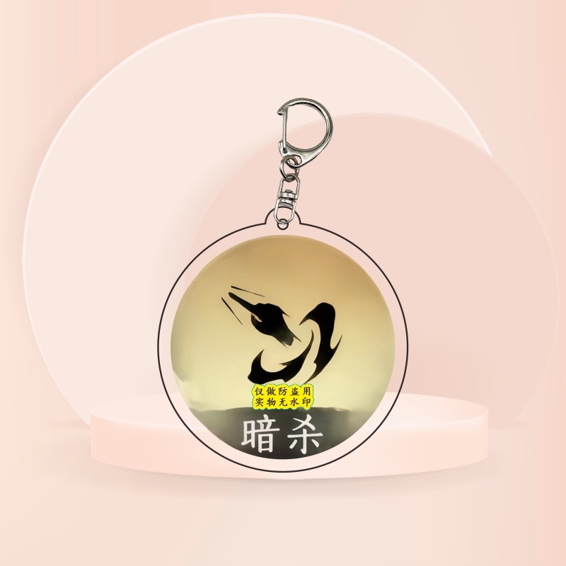 燕云十六声有消息周边钥匙扣搞怪表情破防祈祷亚克力书包挂件装饰