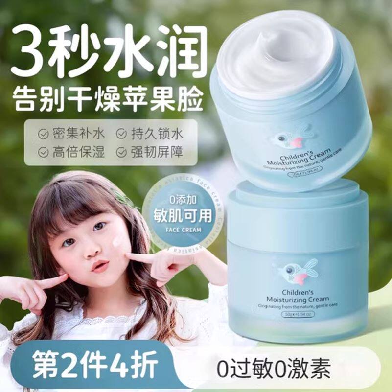 儿童面霜积雪草修护舒缓新生婴儿擦脸霜宝宝秋冬保湿止痒滋润肤乳