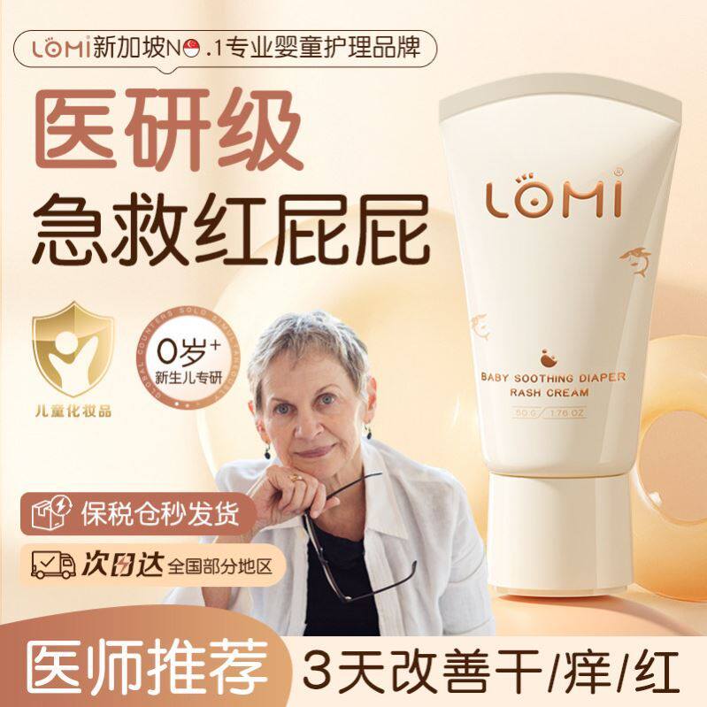 进口婴儿护臀膏预防红屁股新生宝宝舒缓隔离PP霜护臂专用屁屁霜乳