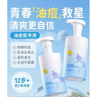 masata青少年洗面奶控油祛痘男女孩学生专用青春期氨基酸洁面乳