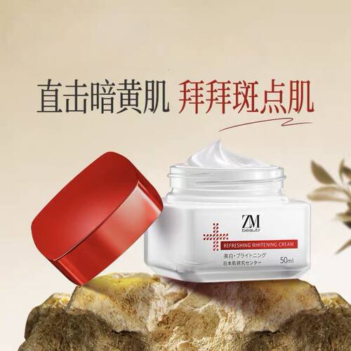 ZMbeauty韩国面霜补水保湿抗氧化熊果苷烟酰胺熬夜