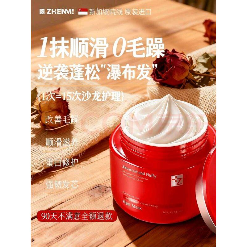 新加坡进口修护发膜滋润修复干枯改善毛躁柔顺光泽护发素250g